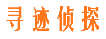 龙港寻人公司